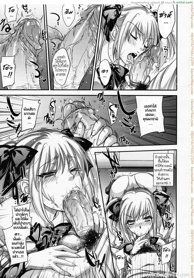 แอบเล่นเมียชาวบ้าน - แผ่น 9