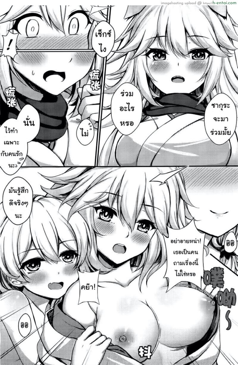 จัดต่อเลยกัปตัน - แผ่น 18