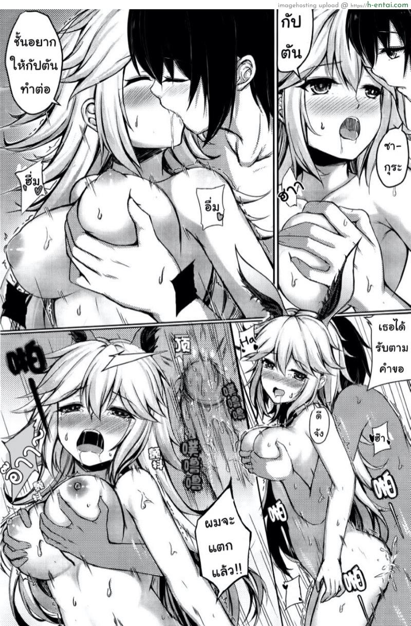 จัดต่อเลยกัปตัน - แผ่น 25