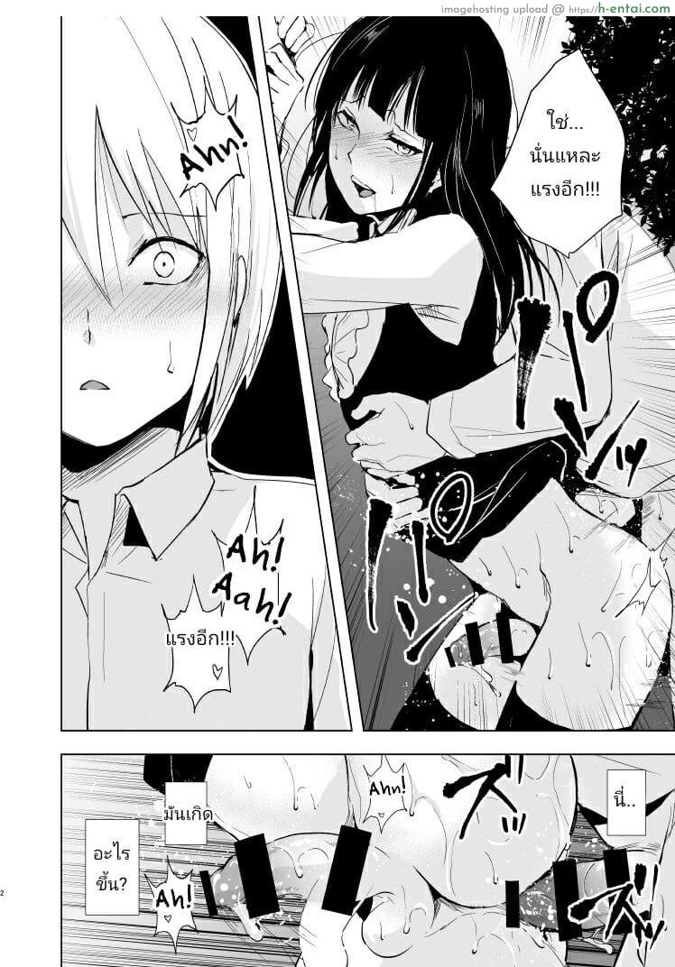 หลงกลน้องชาย - แผ่น 3