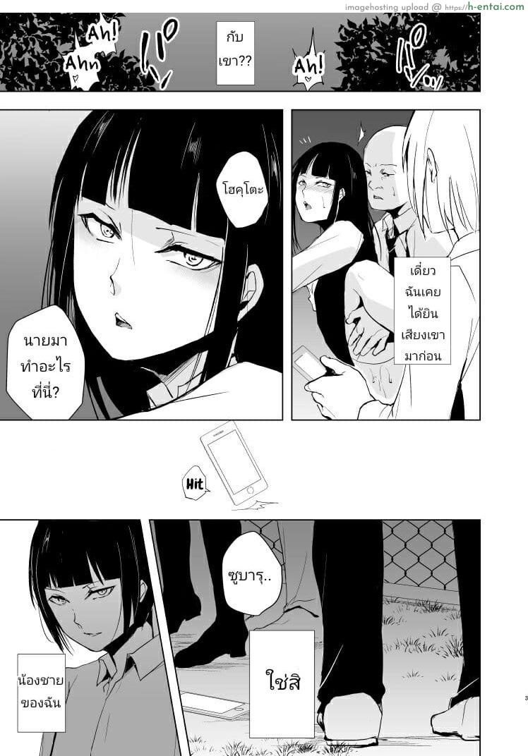 หลงกลน้องชาย - แผ่น 4