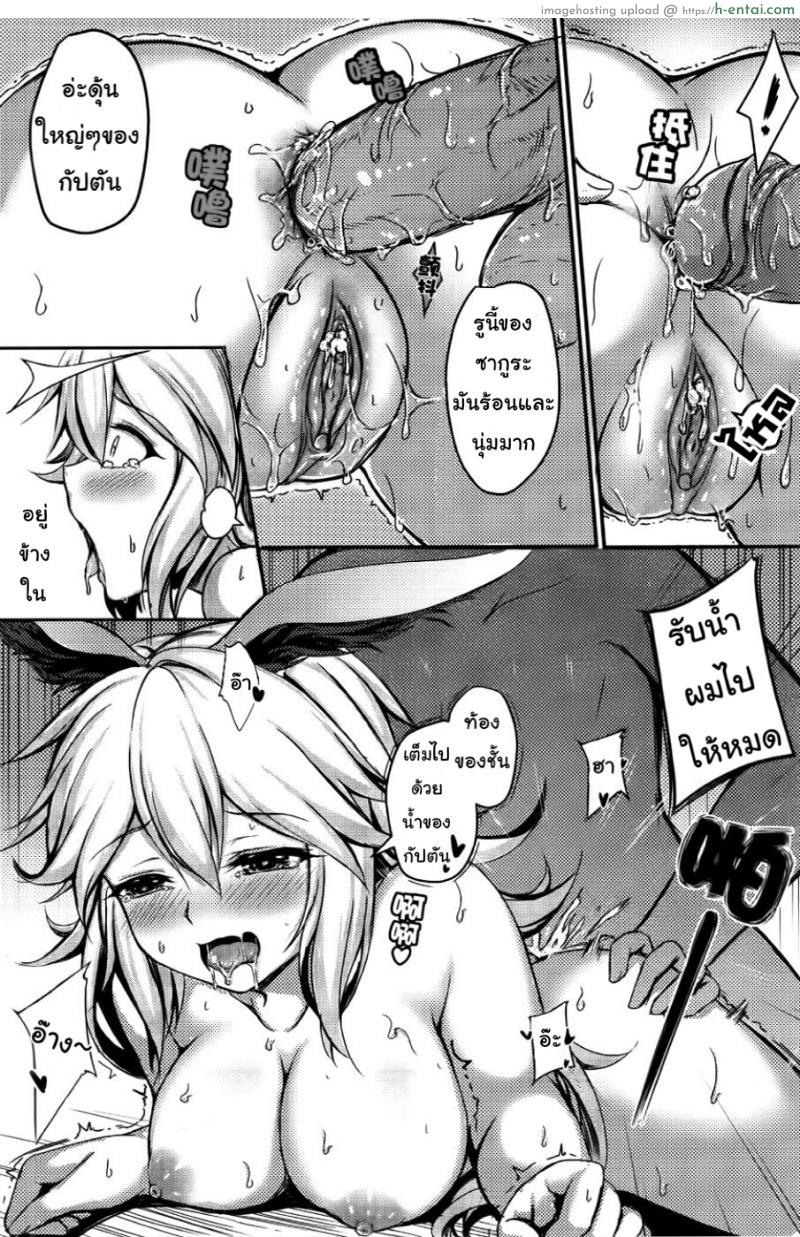 จัดต่อเลยกัปตัน - แผ่น 27