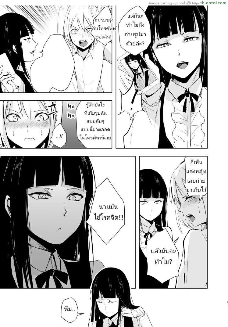 หลงกลน้องชาย - แผ่น 6