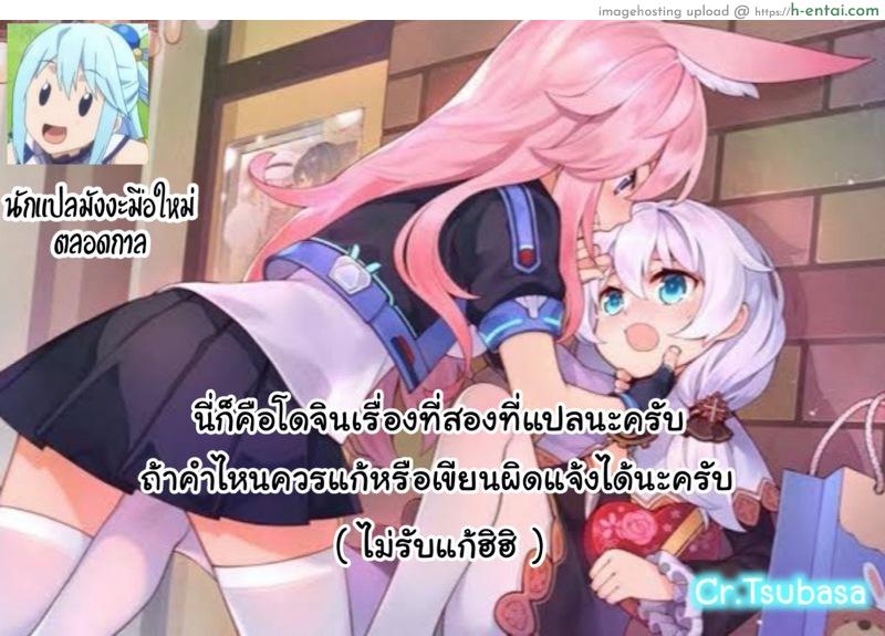 จัดต่อเลยกัปตัน - แผ่น 30