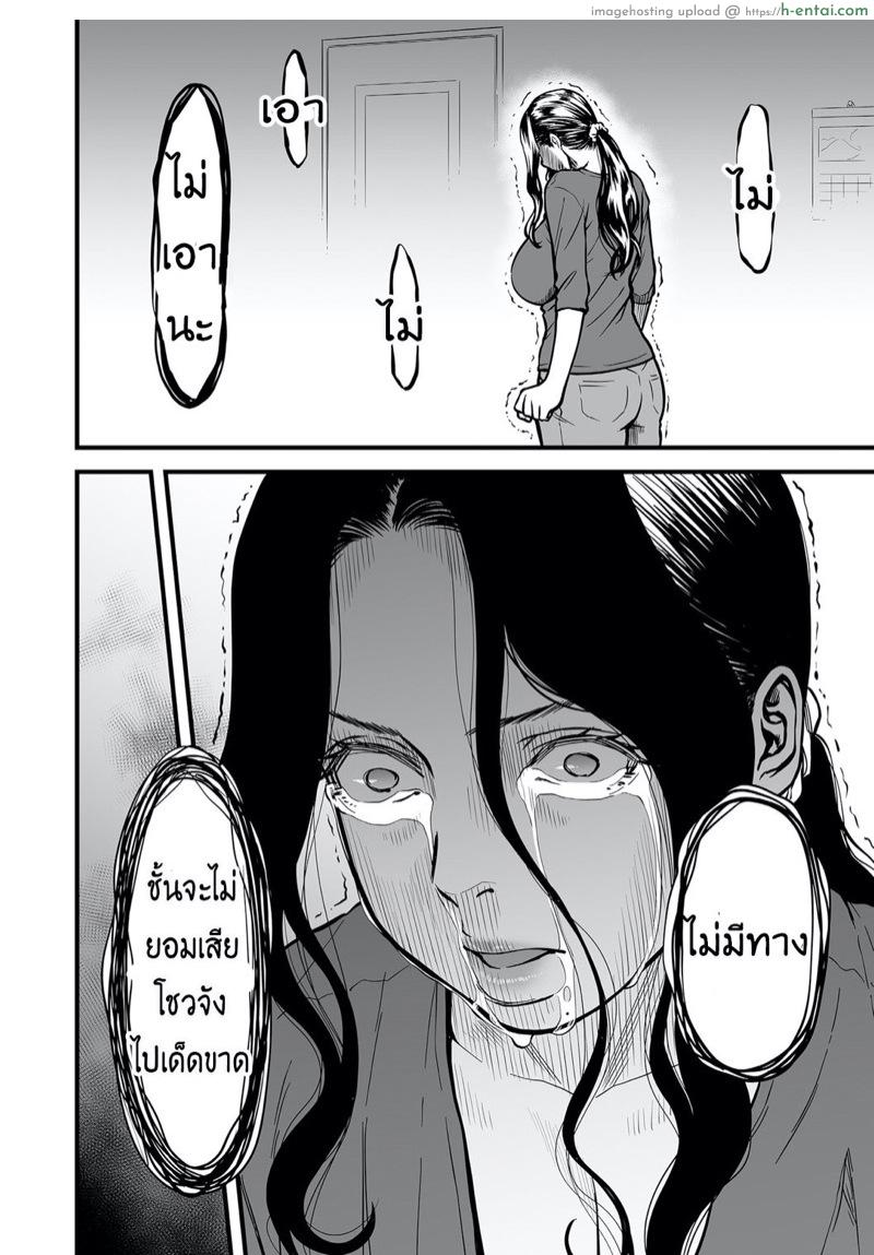 คุณแม่ AV กับ คุณลูกสายชัก 4 - แผ่น 6