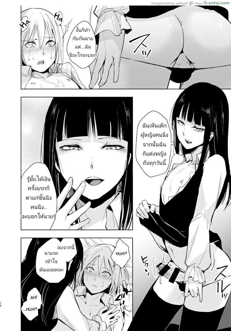 หลงกลน้องชาย - แผ่น 15