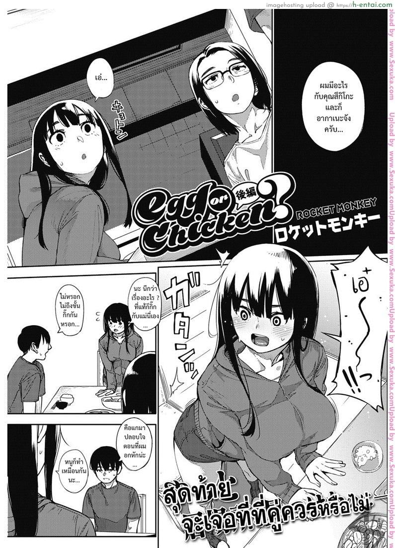 มาพร้อมก็ไหวน่ะ - แผ่น 1