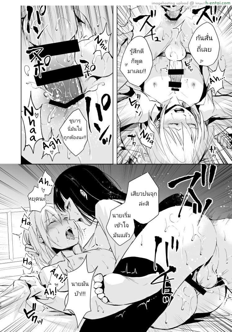 หลงกลน้องชาย - แผ่น 17