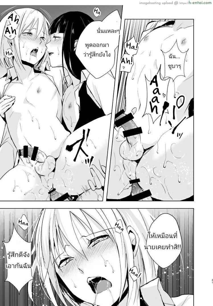 หลงกลน้องชาย - แผ่น 22