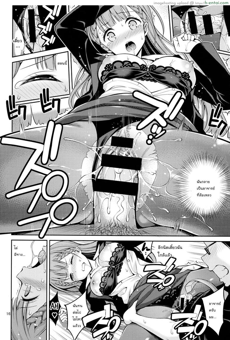 ทนต่อไปไม่ไหวแล้ว - แผ่น 12