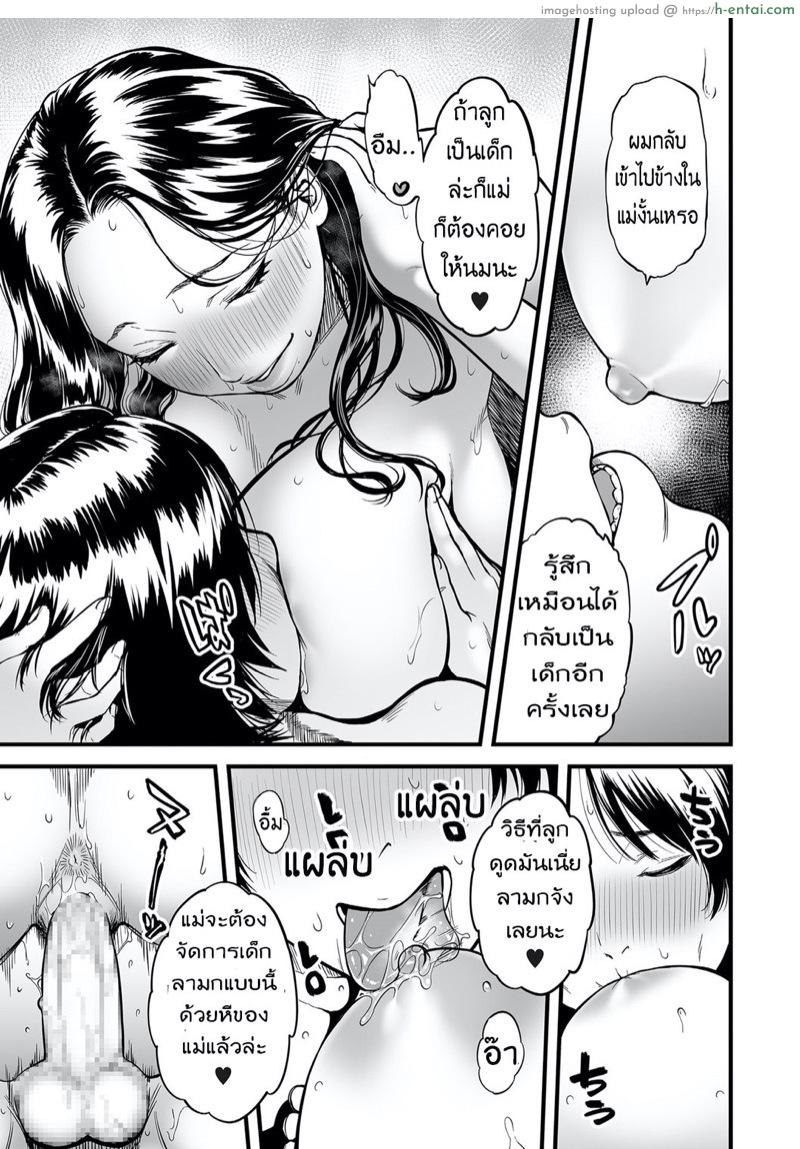 คุณแม่ AV กับ คุณลูกสายชัก 4 - แผ่น 17