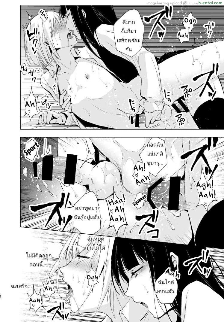 หลงกลน้องชาย - แผ่น 23