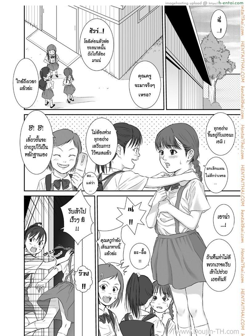 ยามดอกไม้ผลิบาน - แผ่น 7