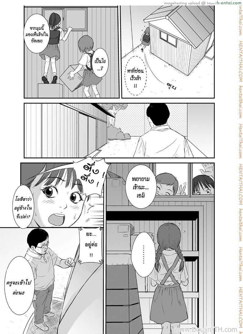 ยามดอกไม้ผลิบาน - แผ่น 8