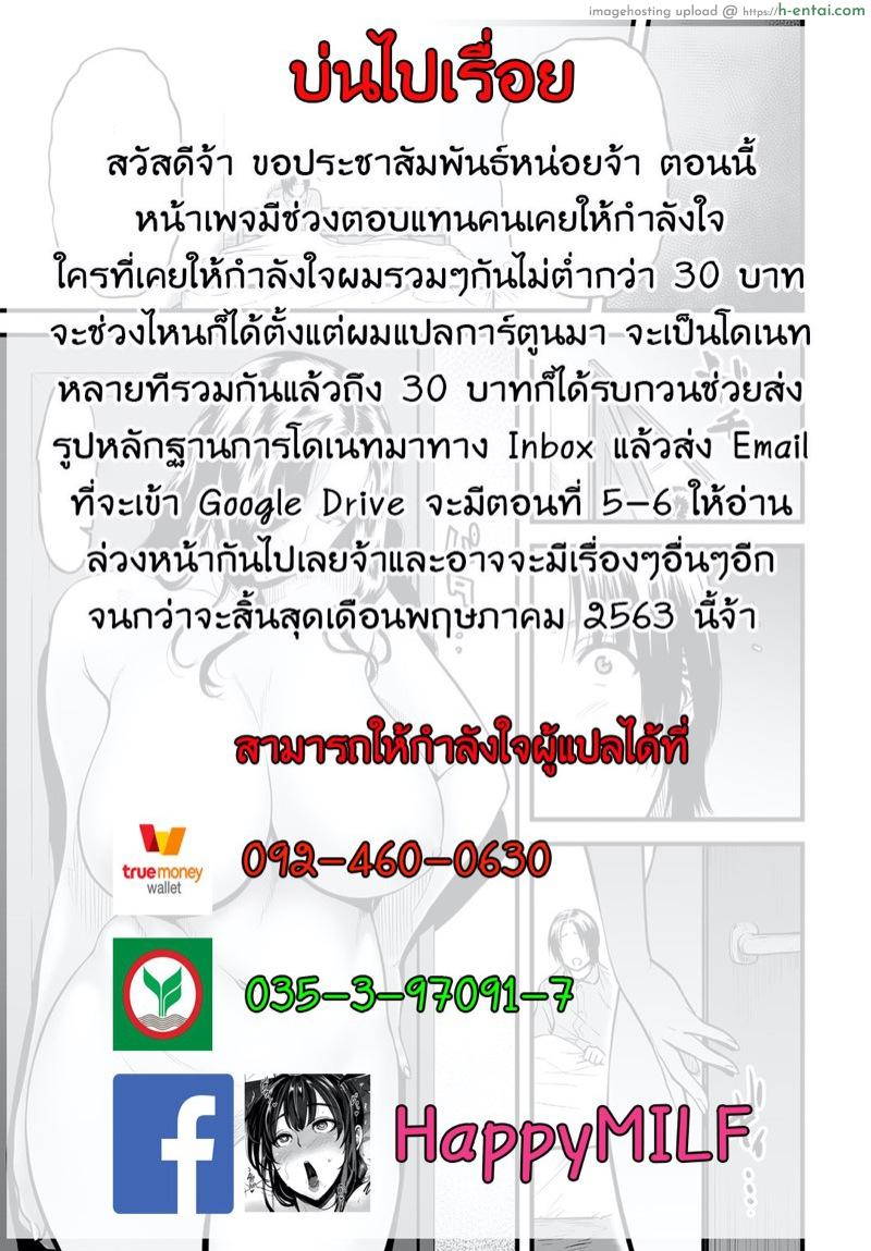 คุณแม่ AV กับ คุณลูกสายชัก 4 - แผ่น 25