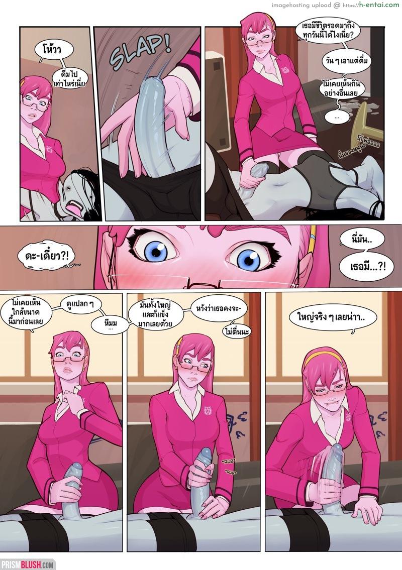 เคยมีอะไรกับรูมเมทไหมคะ ? - แผ่น 2