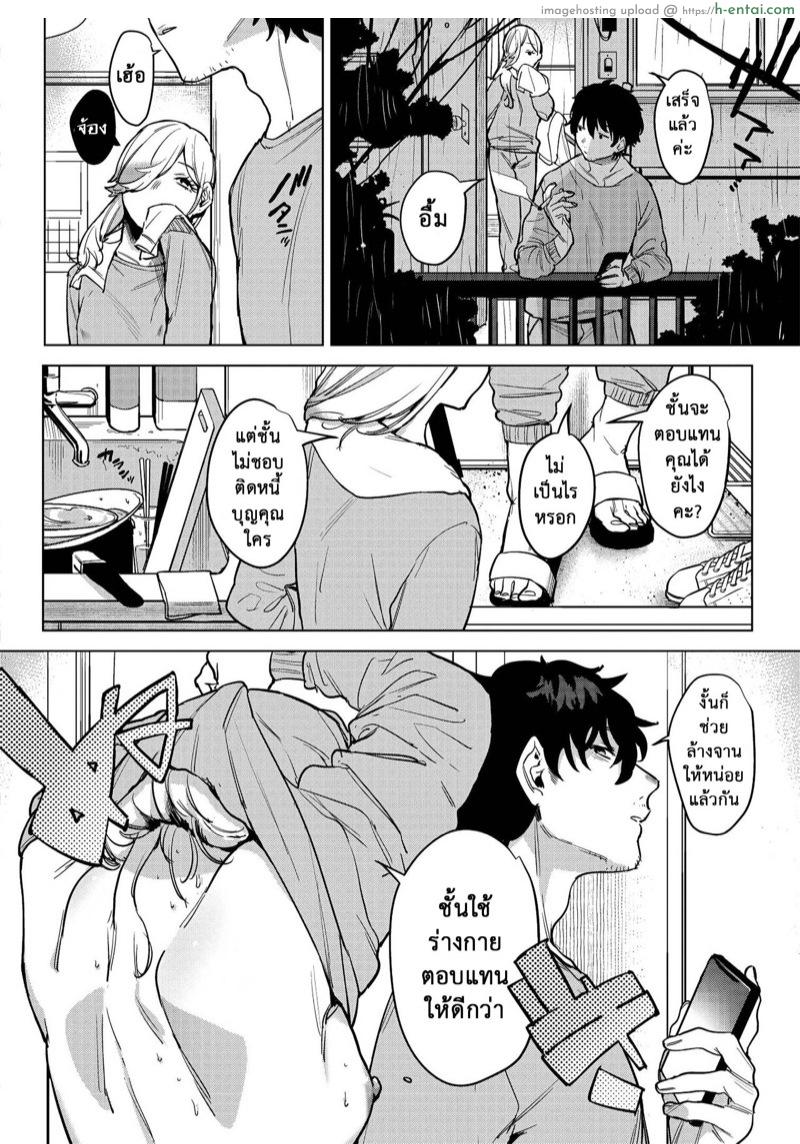 จนกว่าฝนจะหยุดตก - แผ่น 5