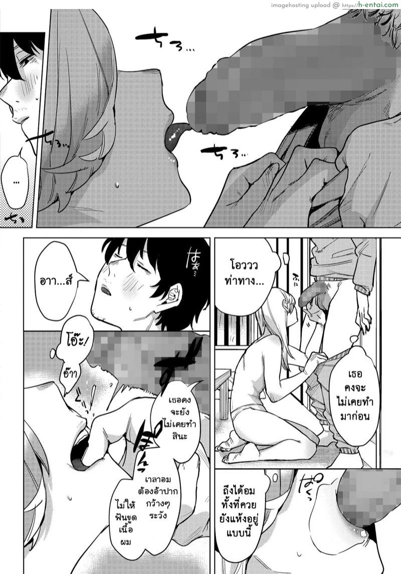 จนกว่าฝนจะหยุดตก - แผ่น 7