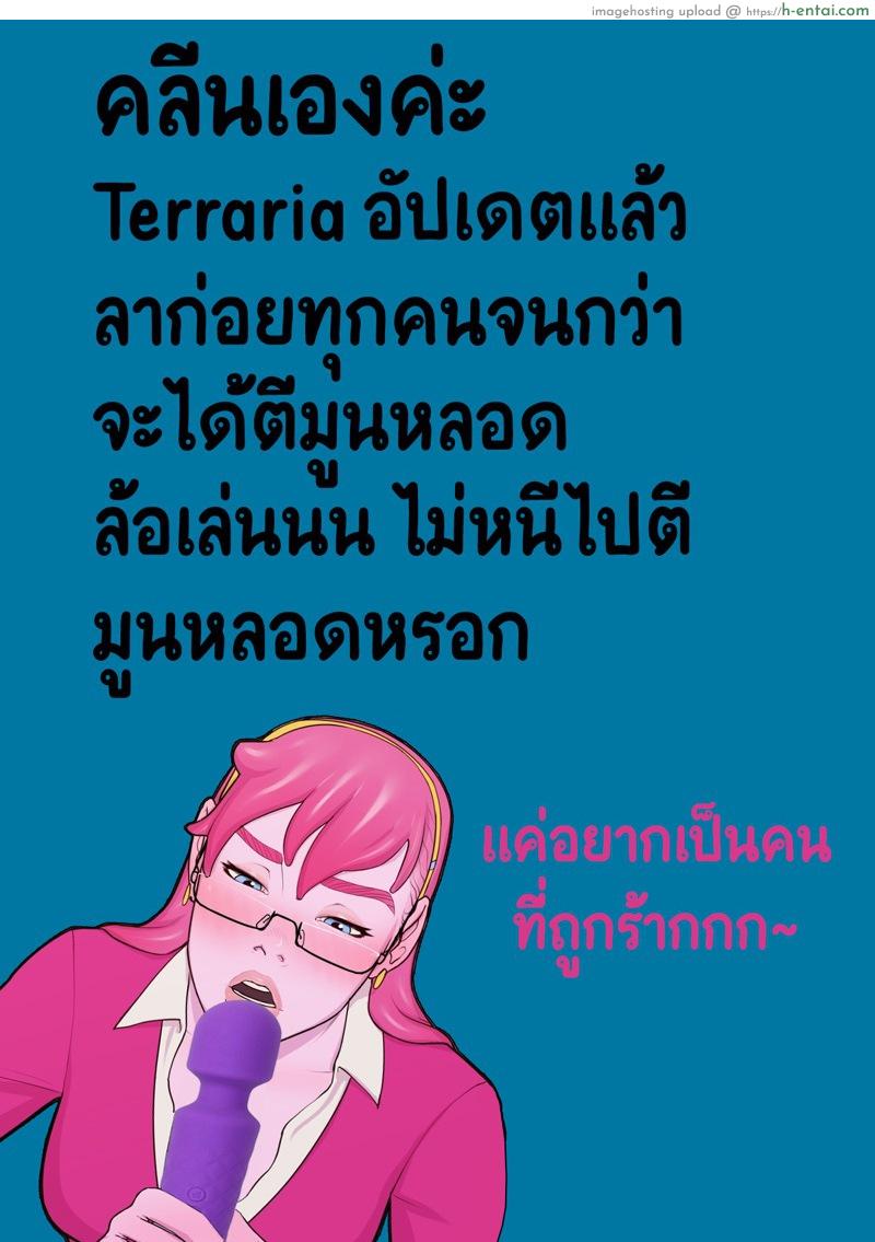 เคยมีอะไรกับรูมเมทไหมคะ ? - แผ่น 8