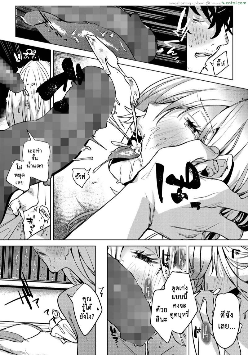 จนกว่าฝนจะหยุดตก - แผ่น 10