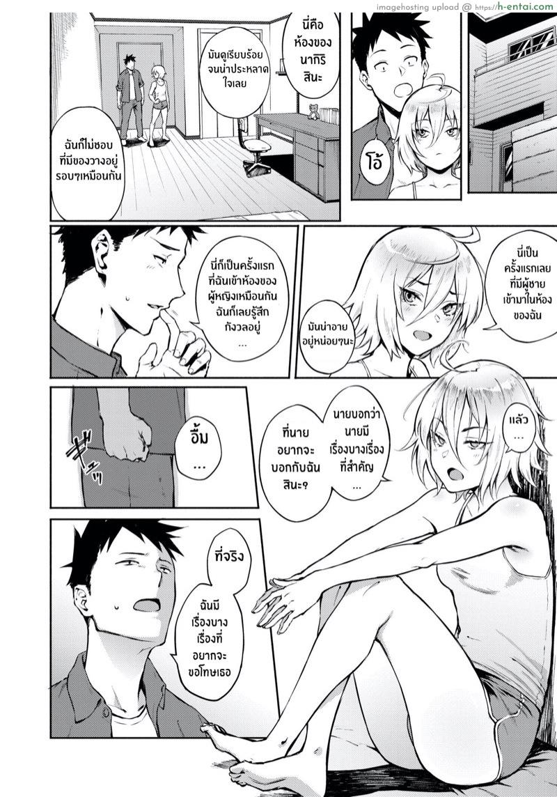 รักที่เข้าใจผิด - แผ่น 6