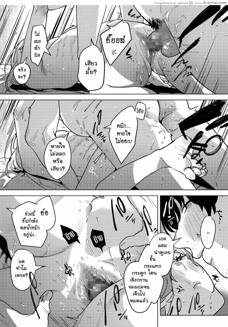 จนกว่าฝนจะหยุดตก - แผ่น 17