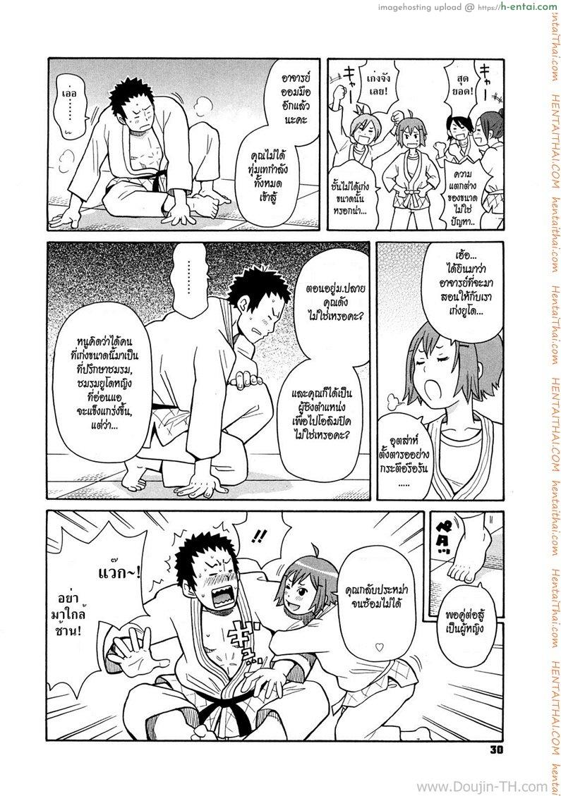 แพ้ทาง - แผ่น 2