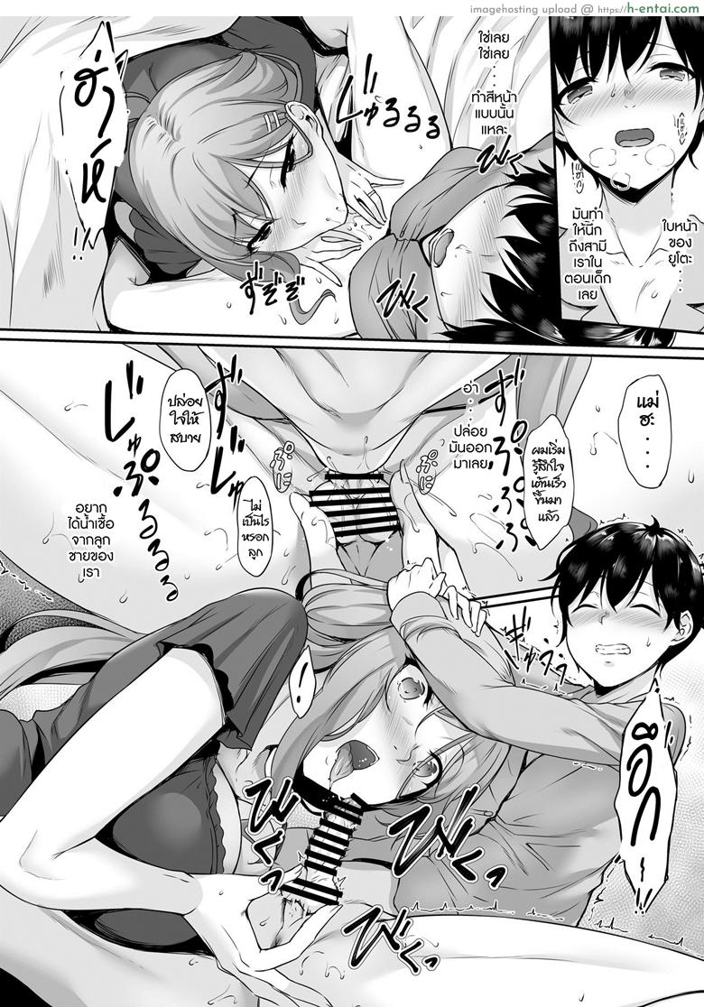 ลูกแม่ ที่รัก - แผ่น 15