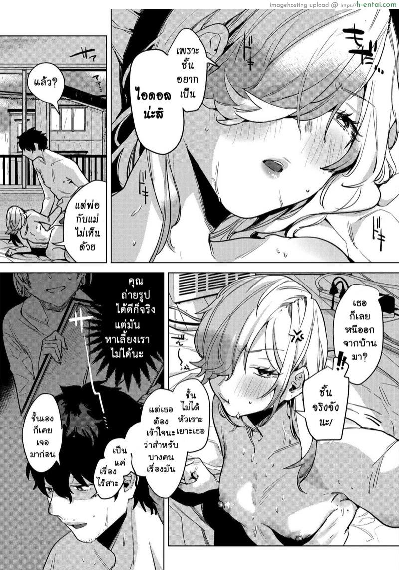 จนกว่าฝนจะหยุดตก - แผ่น 18