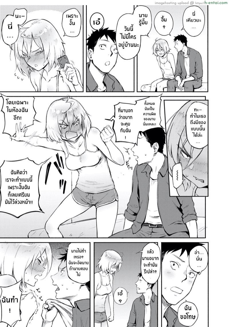 รักที่เข้าใจผิด - แผ่น 11