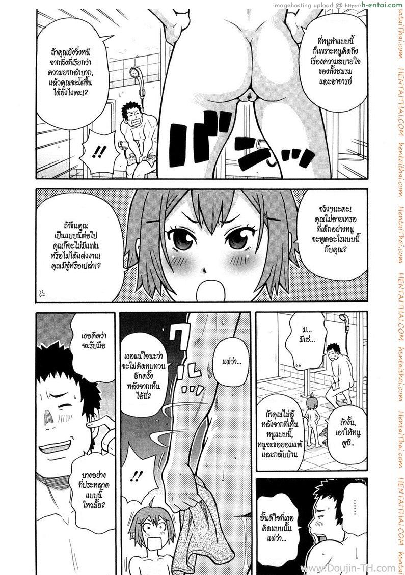 แพ้ทาง - แผ่น 7