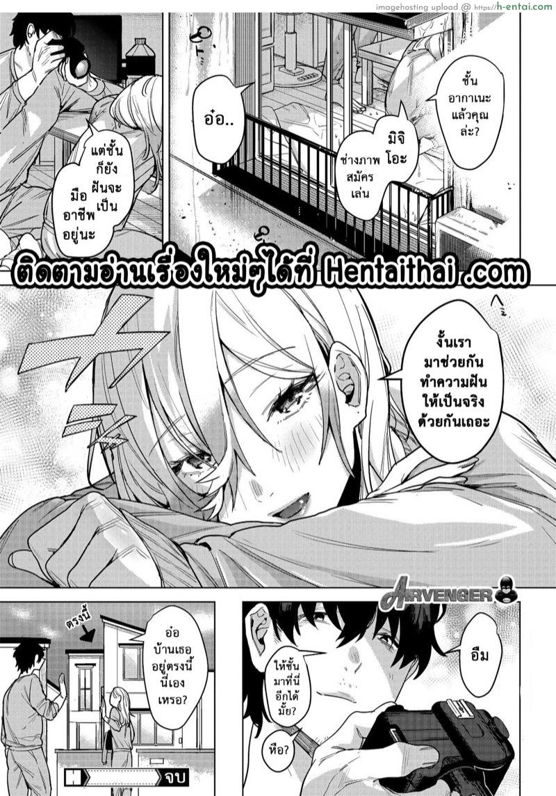 จนกว่าฝนจะหยุดตก - แผ่น 23