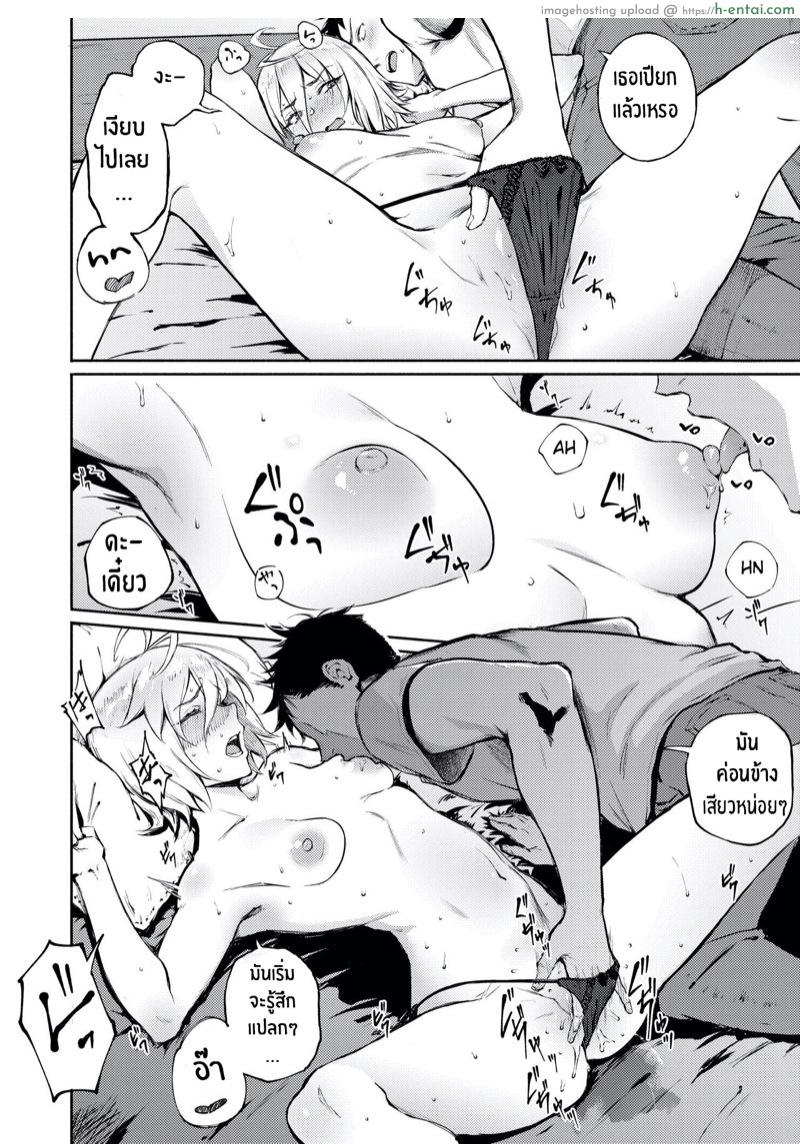 รักที่เข้าใจผิด - แผ่น 14