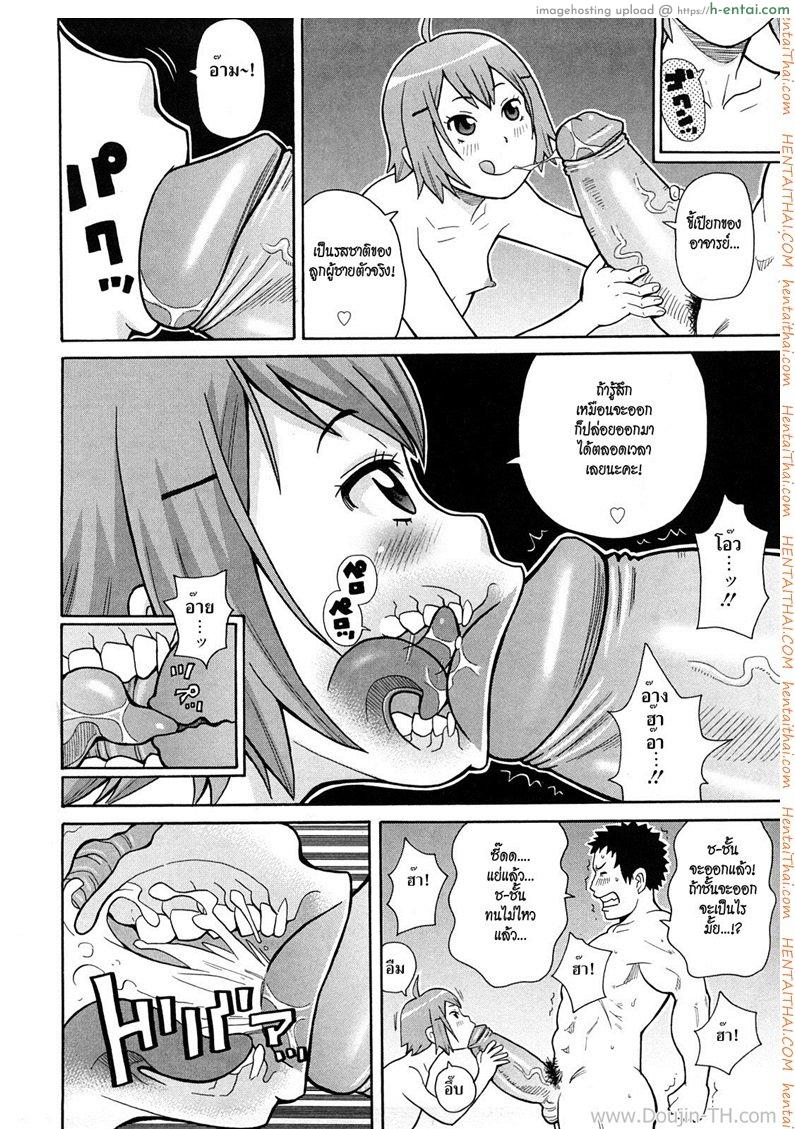 แพ้ทาง - แผ่น 12