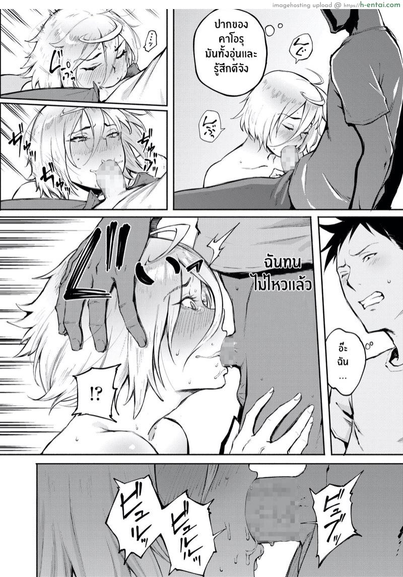 รักที่เข้าใจผิด - แผ่น 18