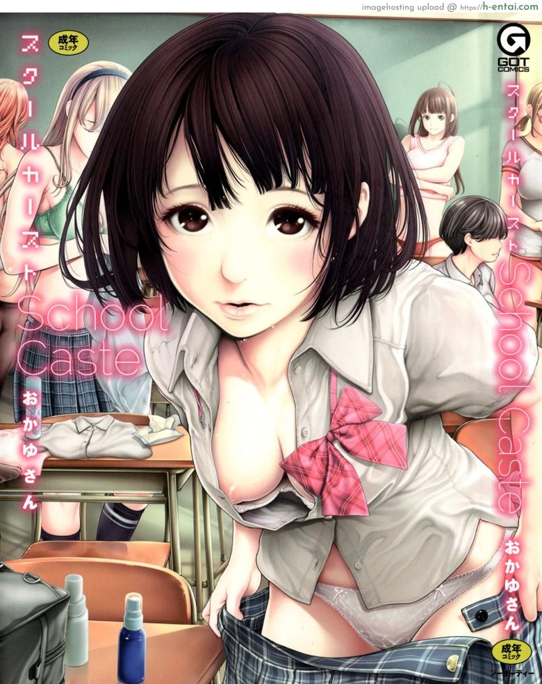 โดจิน โรงเรียนแห่งชนชั้น - บทนำ [Okayusan] School Caste Ch.0 - Prologue แปลไทย 12