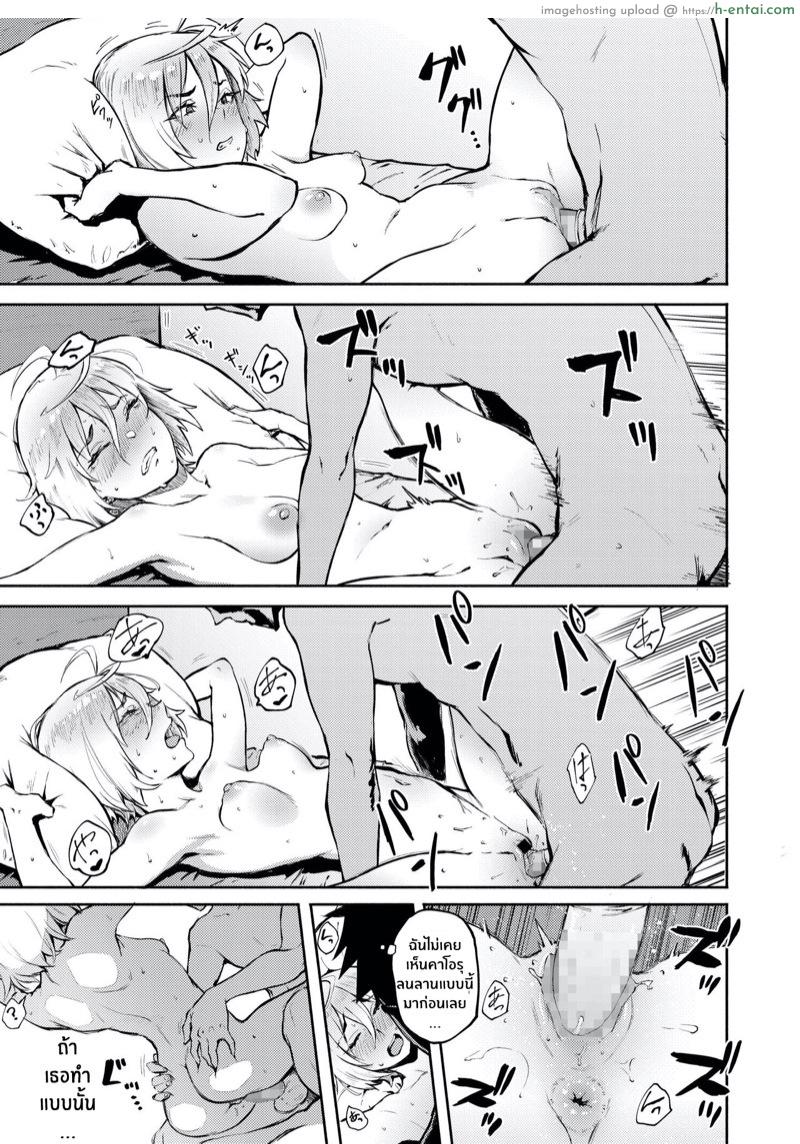 รักที่เข้าใจผิด - แผ่น 23