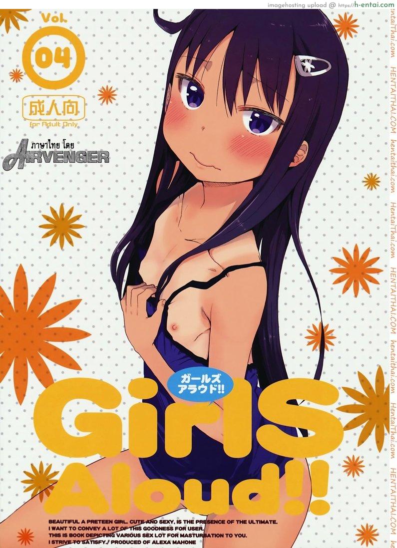 เสียงร้อง ของน้องสาว 4 - แผ่น 1