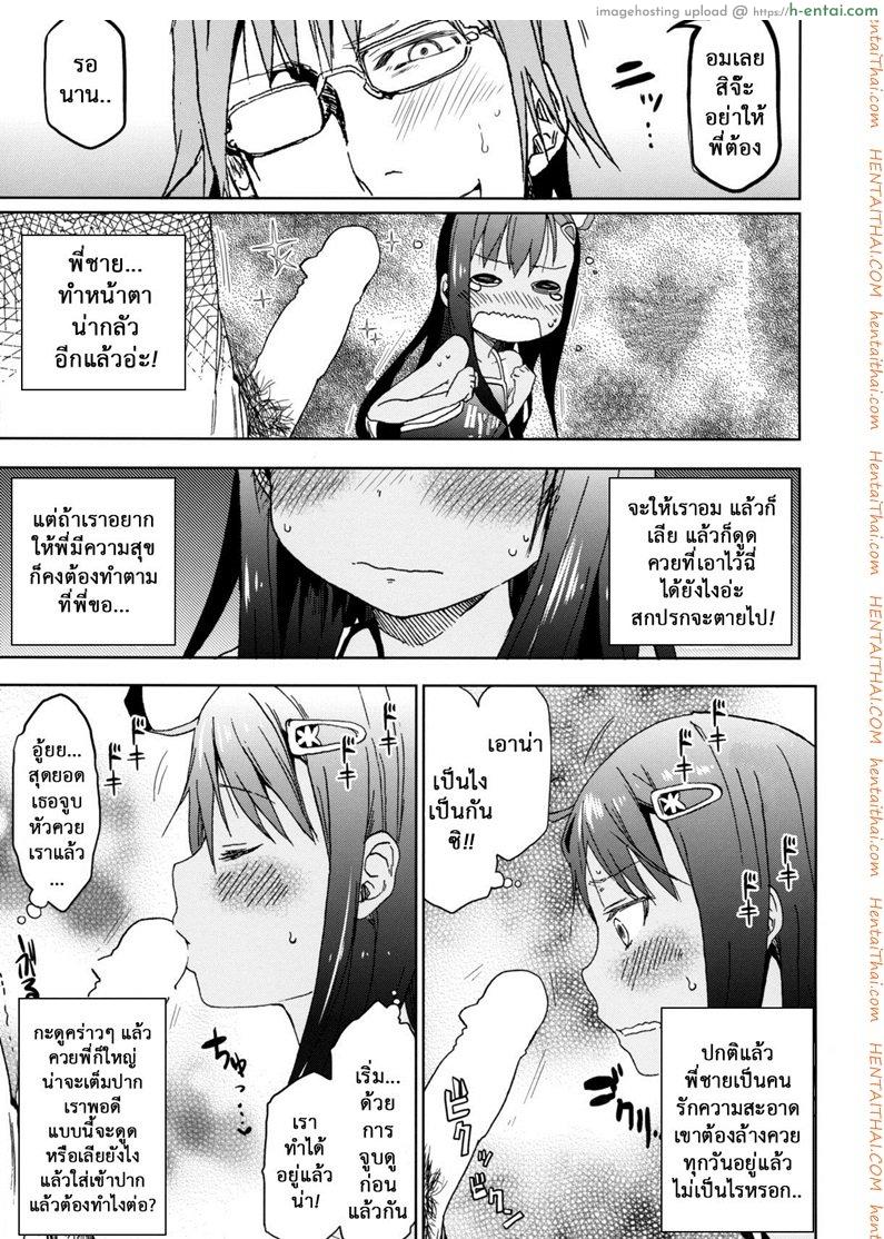 เสียงร้อง ของน้องสาว 4 - แผ่น 4