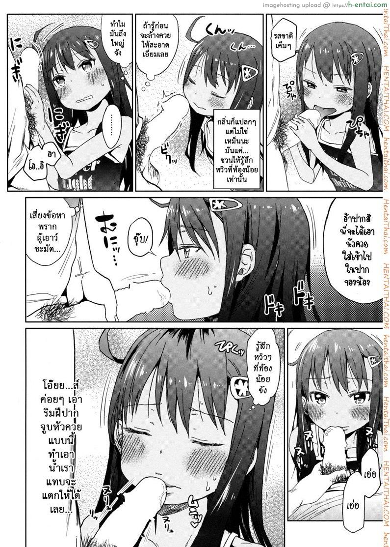 เสียงร้อง ของน้องสาว 4 - แผ่น 5