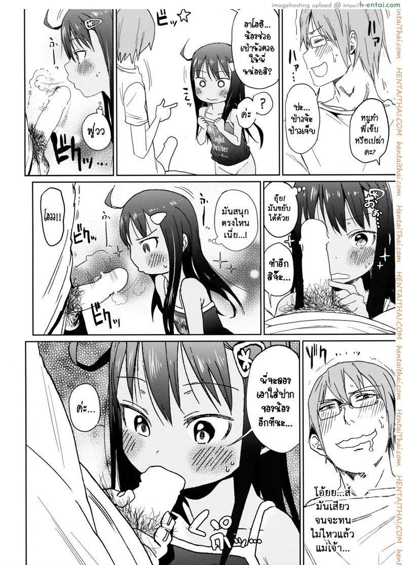 เสียงร้อง ของน้องสาว 4 - แผ่น 7