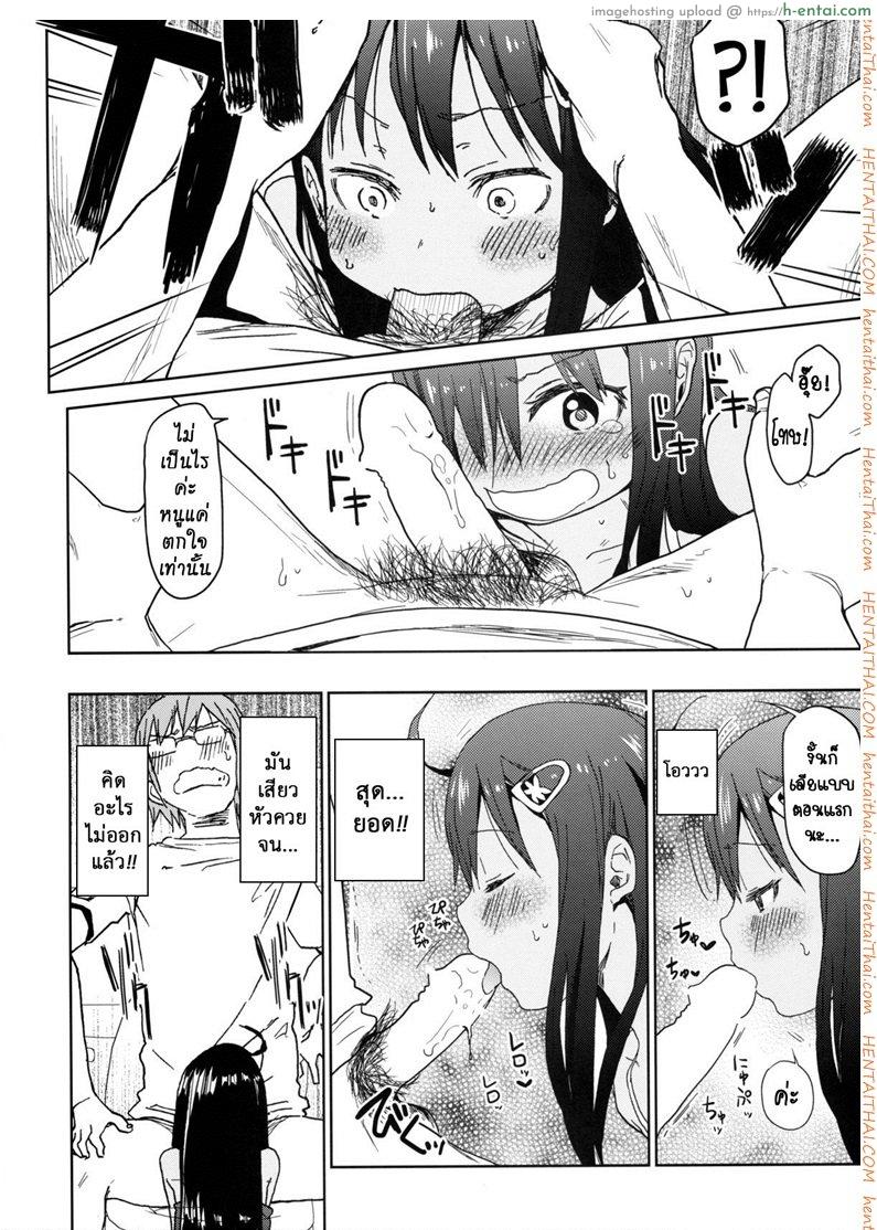 เสียงร้อง ของน้องสาว 4 - แผ่น 9