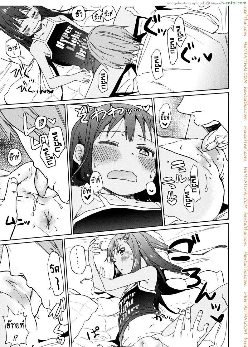 เสียงร้อง ของน้องสาว 4 - แผ่น 14