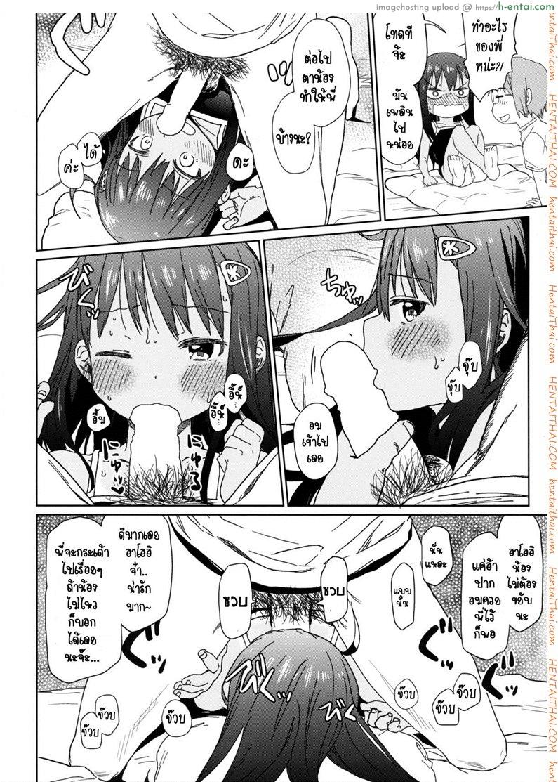 เสียงร้อง ของน้องสาว 4 - แผ่น 15