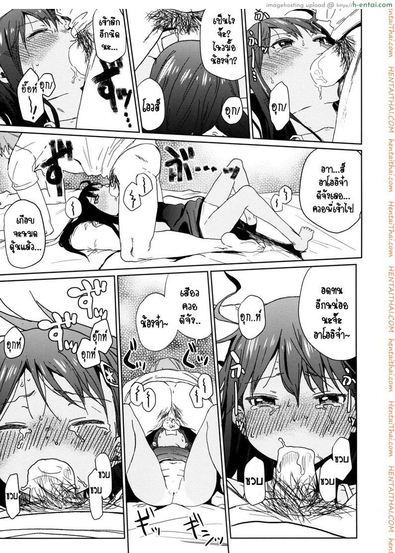 เสียงร้อง ของน้องสาว 4 - แผ่น 16