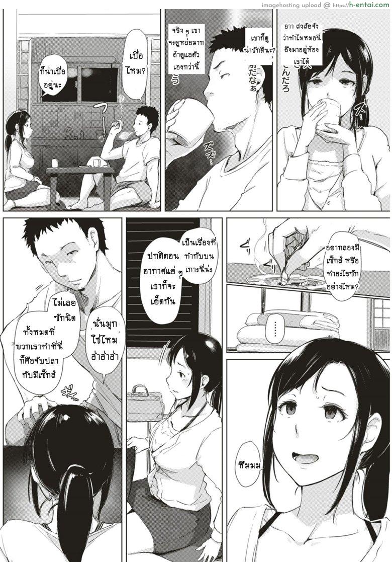 ทริปติดเกาะจำฝังใจ - แผ่น 2