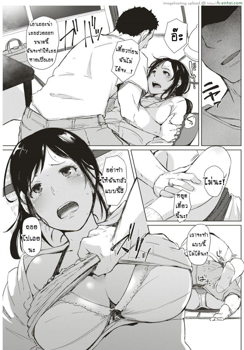 ทริปติดเกาะจำฝังใจ - แผ่น 3