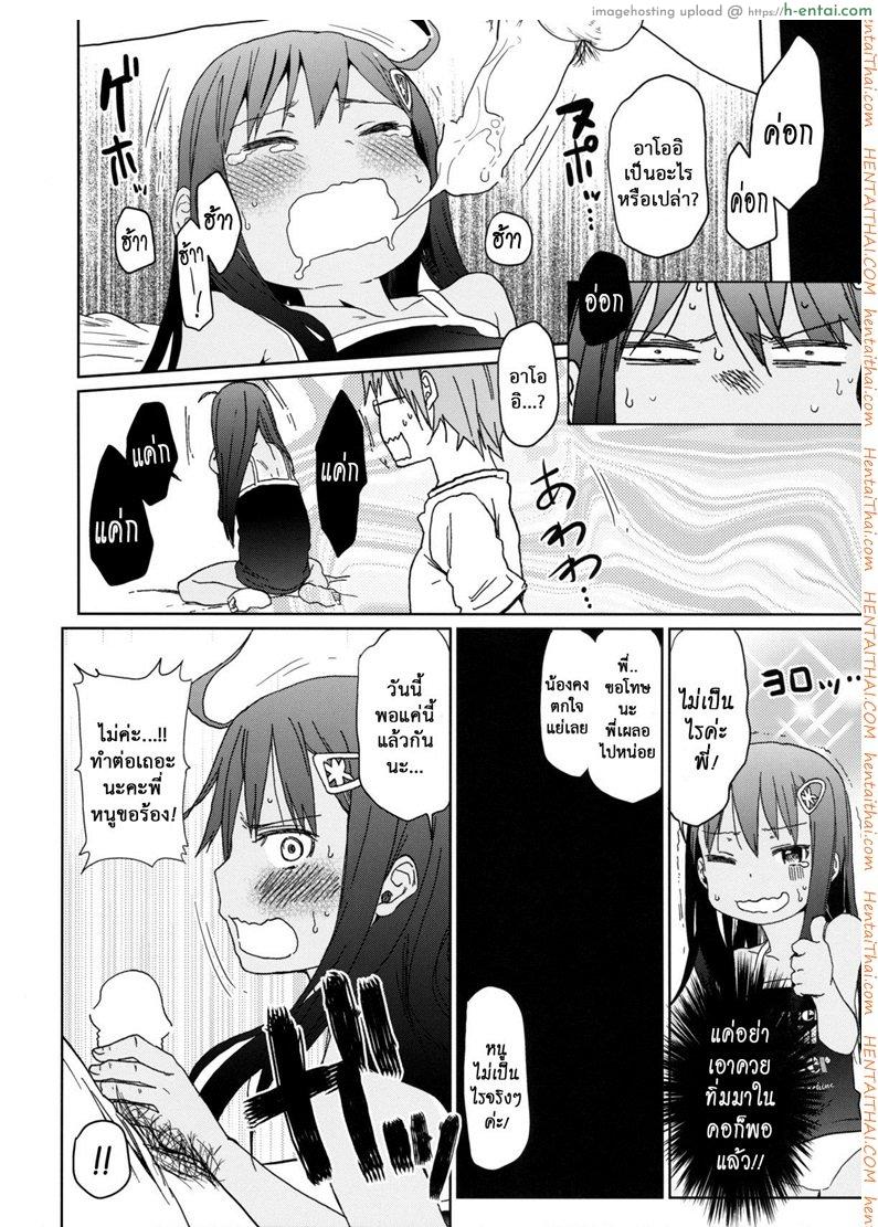 เสียงร้อง ของน้องสาว 4 - แผ่น 17