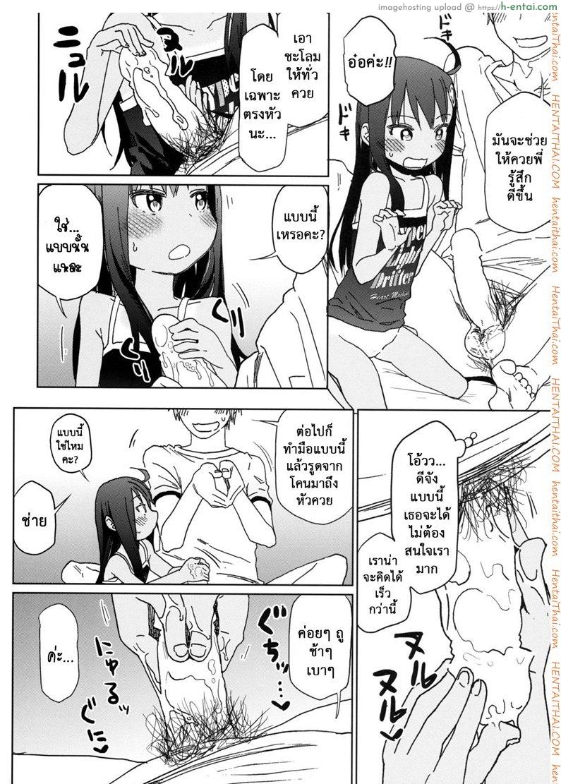 เสียงร้อง ของน้องสาว 4 - แผ่น 19