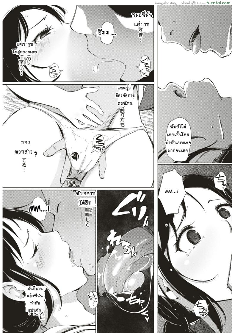 ทริปติดเกาะจำฝังใจ - แผ่น 5